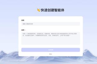 开云官网入口登录网站截图4